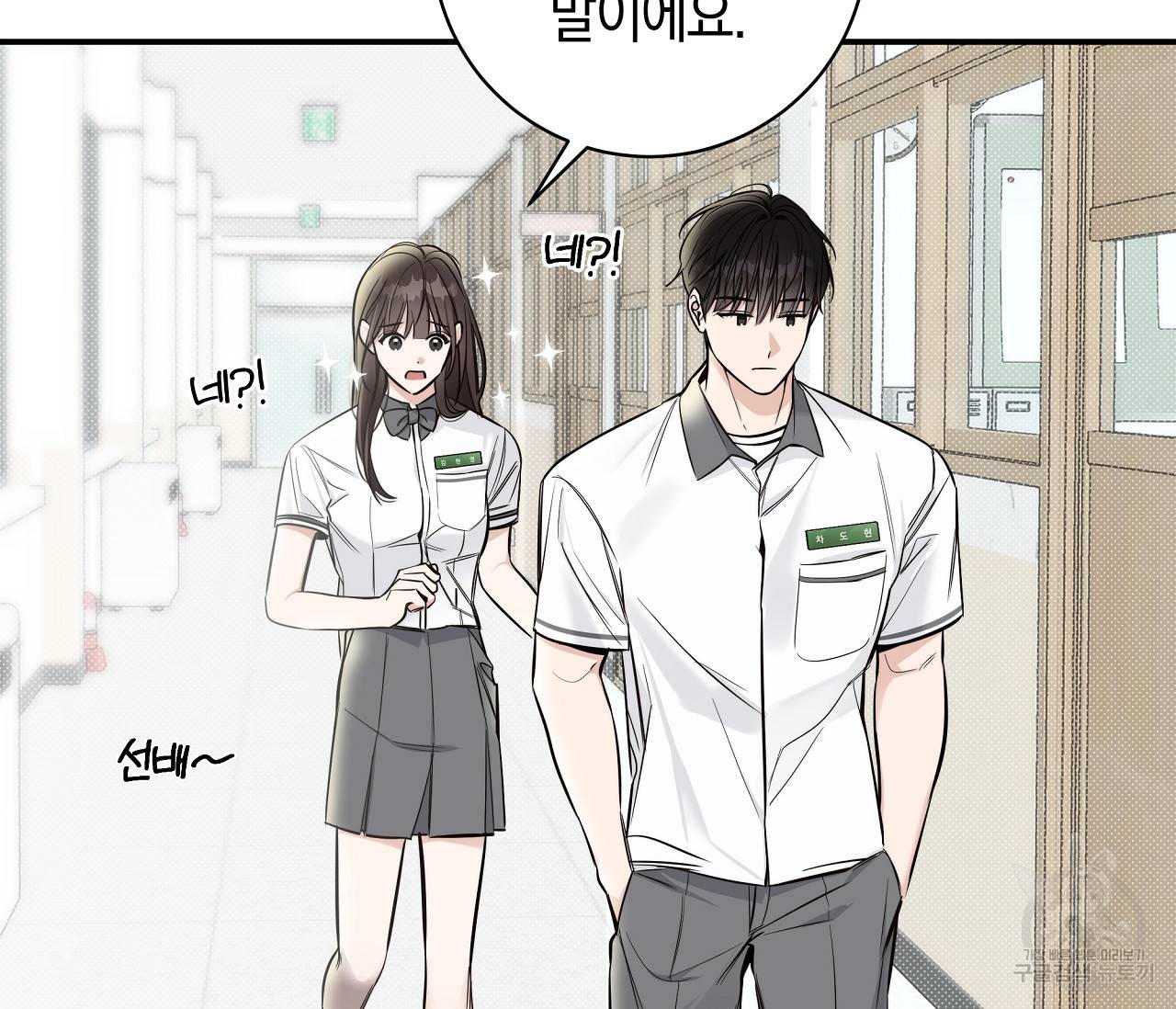 하절기 4화 4