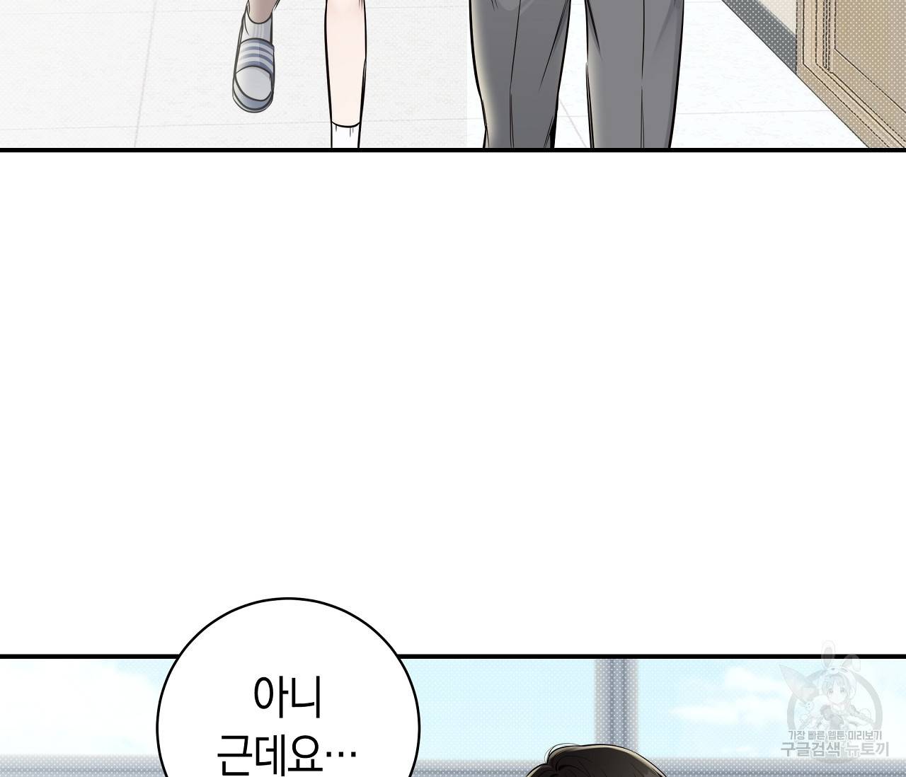 하절기 4화 5
