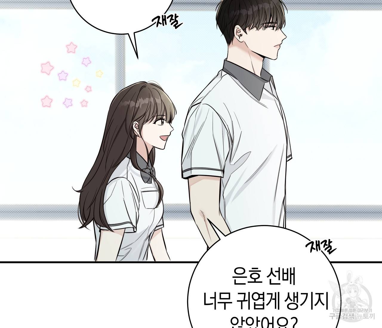하절기 4화 6