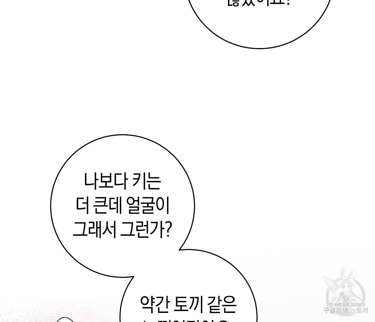 하절기 4화 7