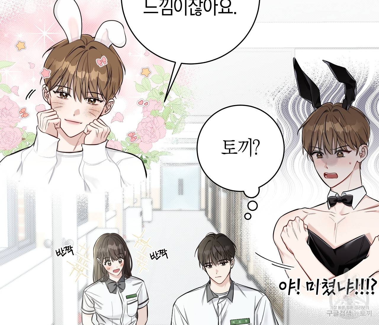 하절기 4화 8