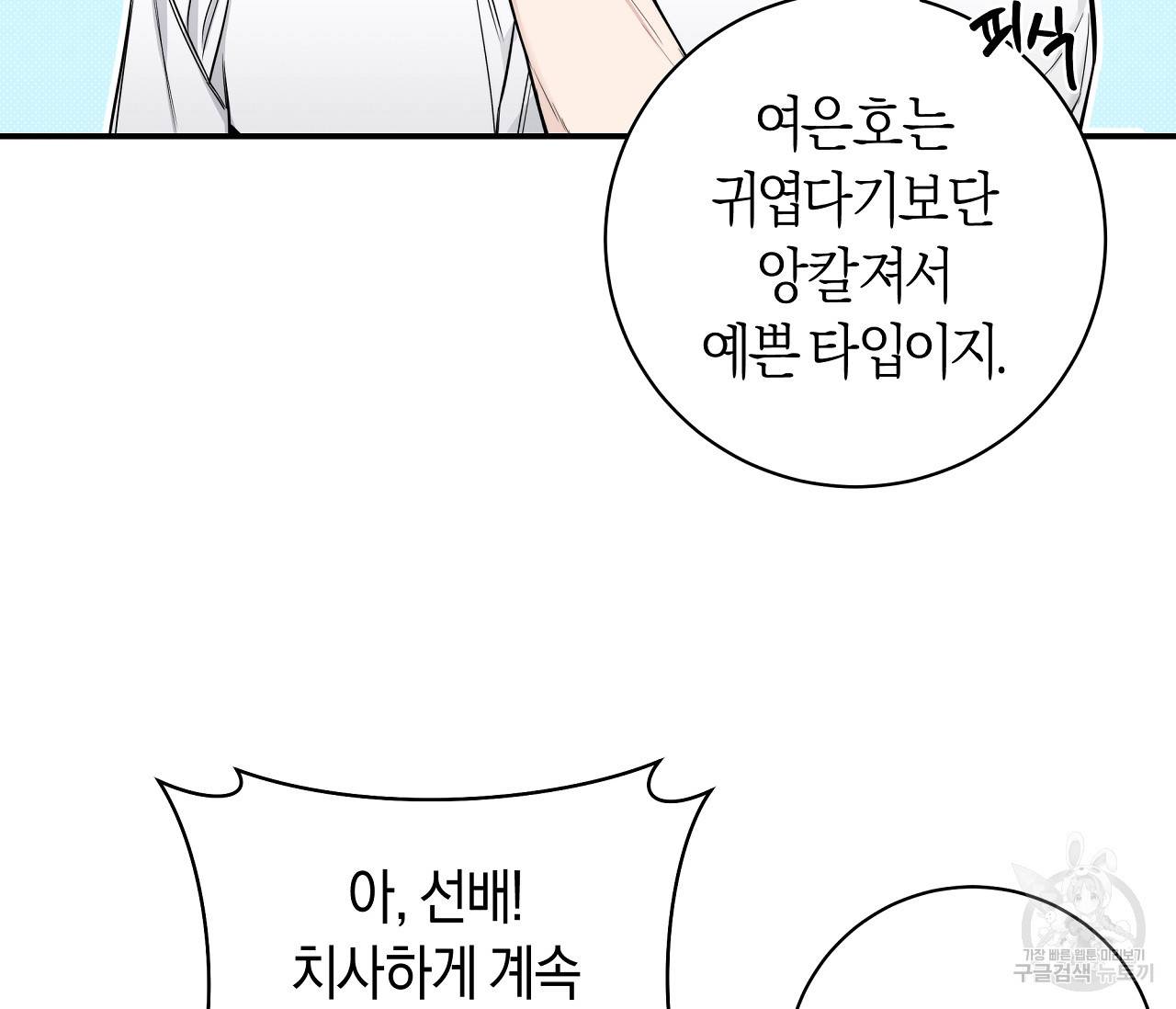 하절기 4화 11