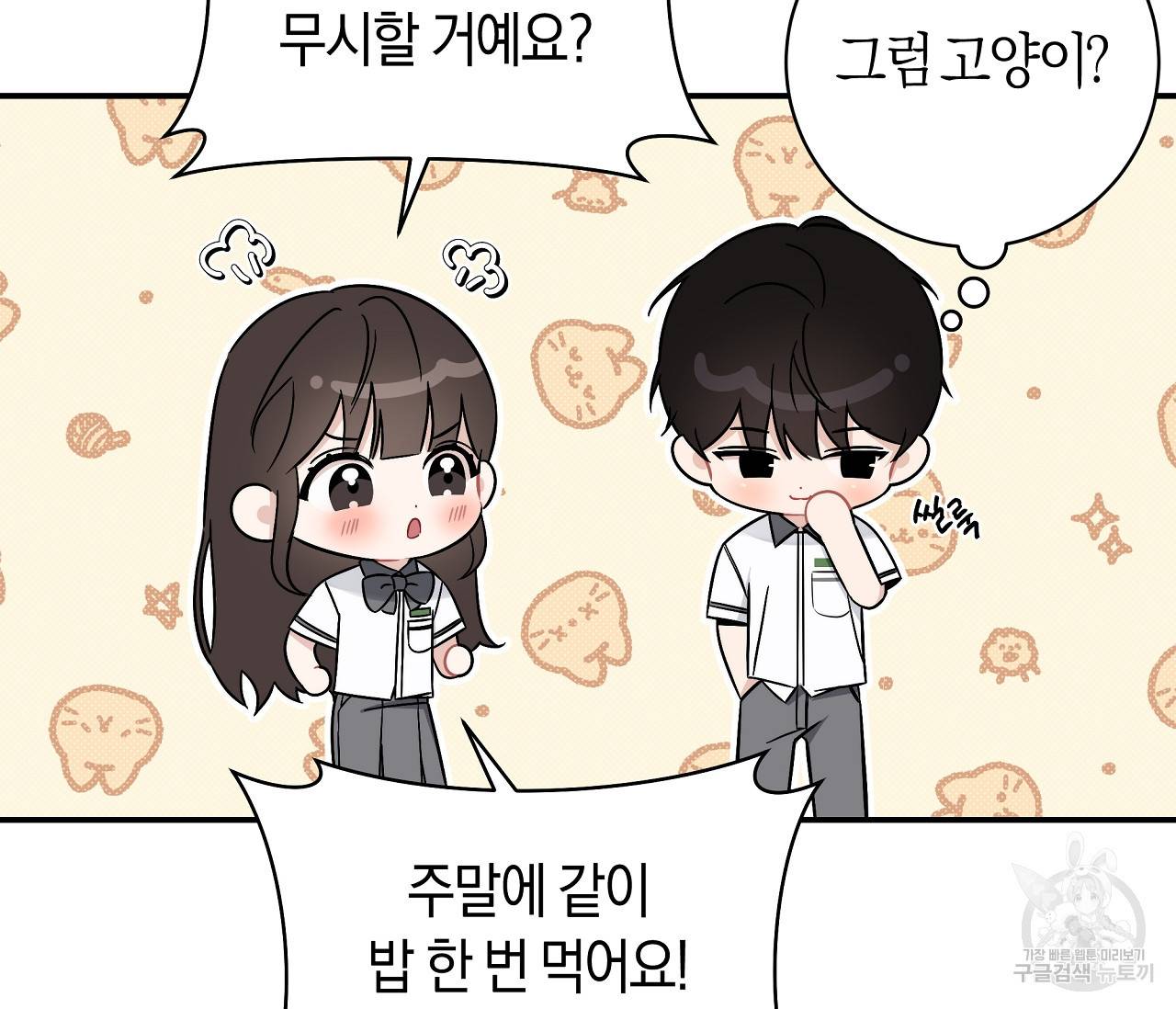 하절기 4화 12