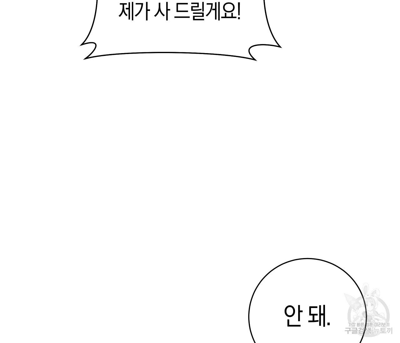 하절기 4화 13