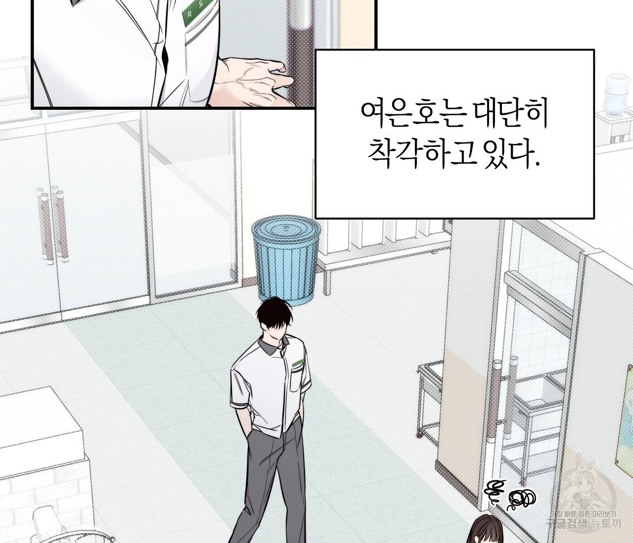 하절기 4화 19
