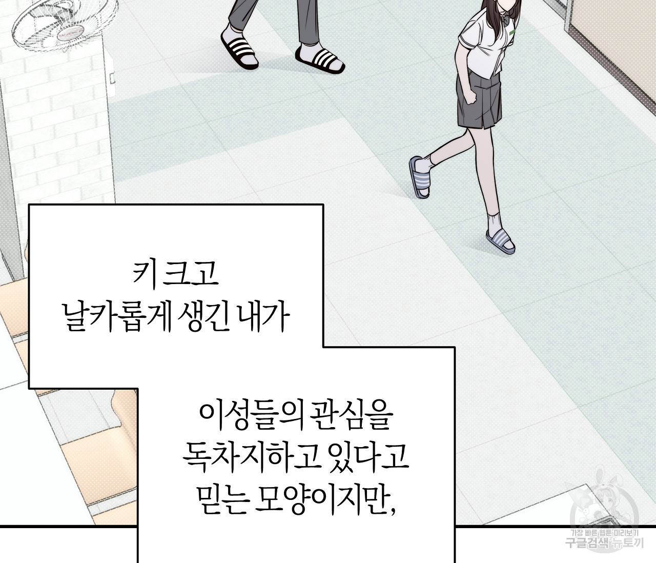 하절기 4화 20