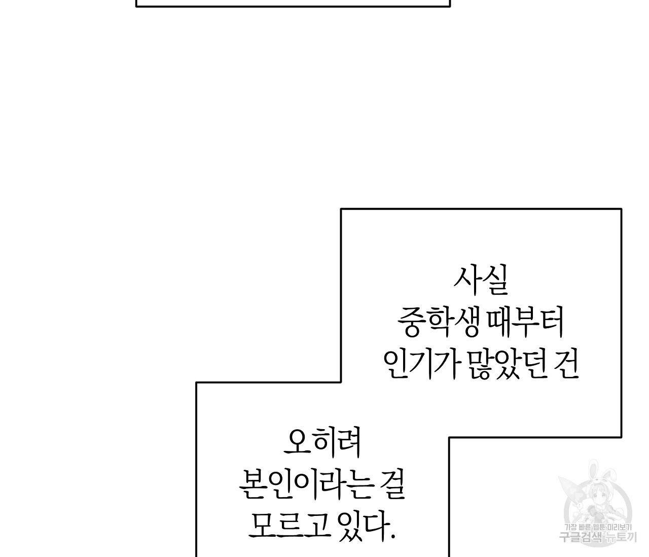 하절기 4화 21