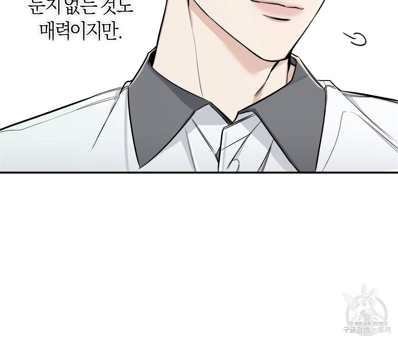 하절기 4화 23