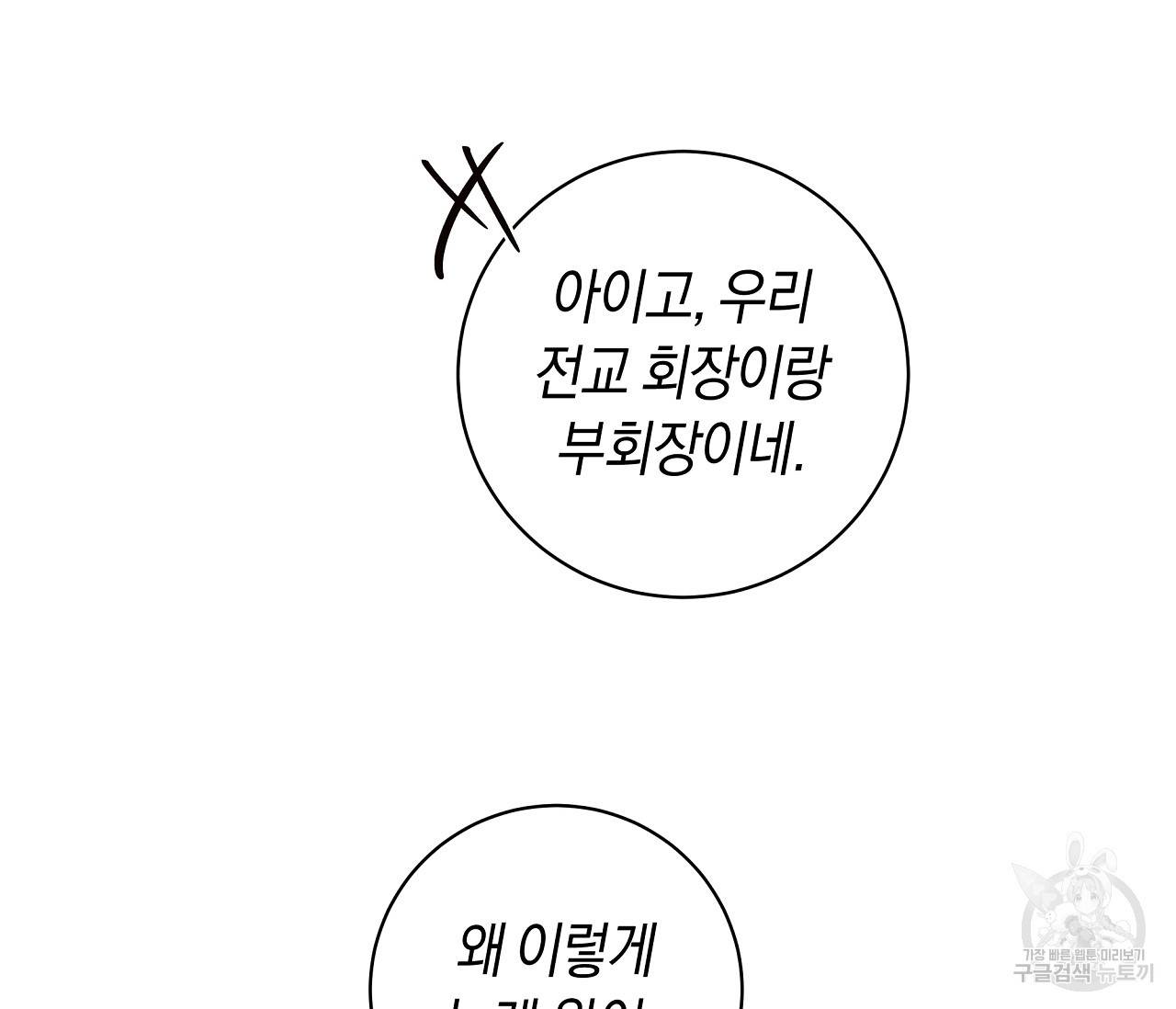 하절기 4화 24