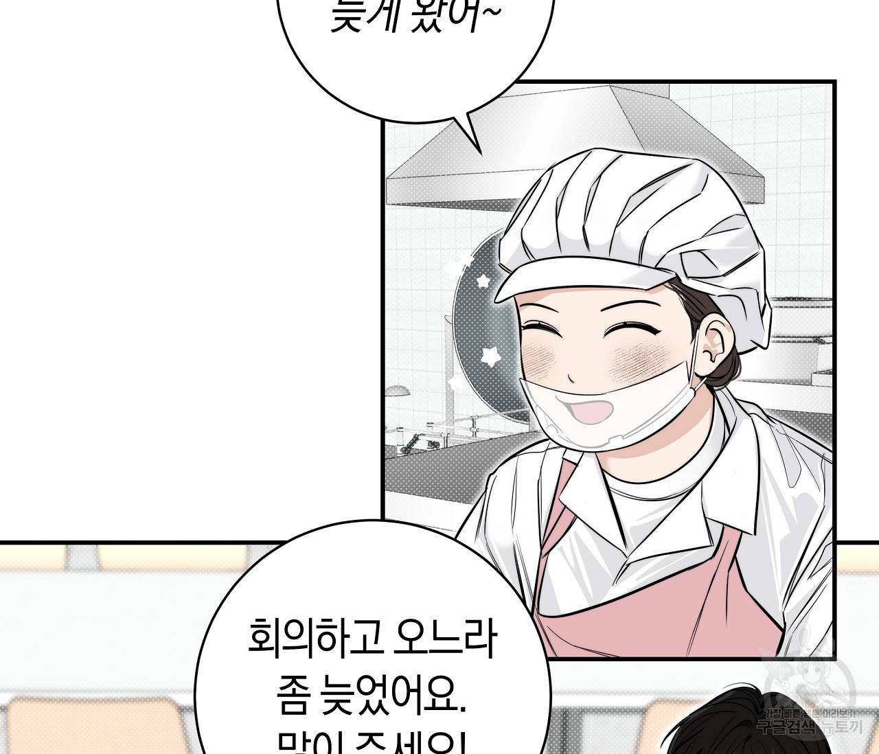 하절기 4화 25