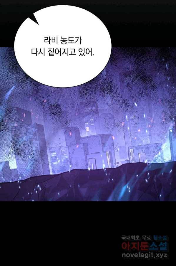 전설 헌터로 키워지는 중입니다 97화 3