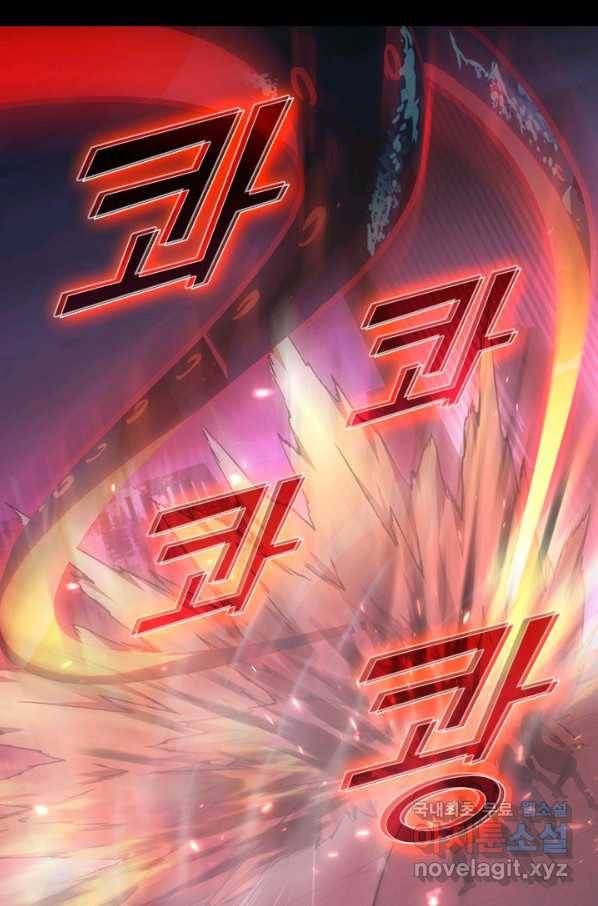 전설 헌터로 키워지는 중입니다 97화 18