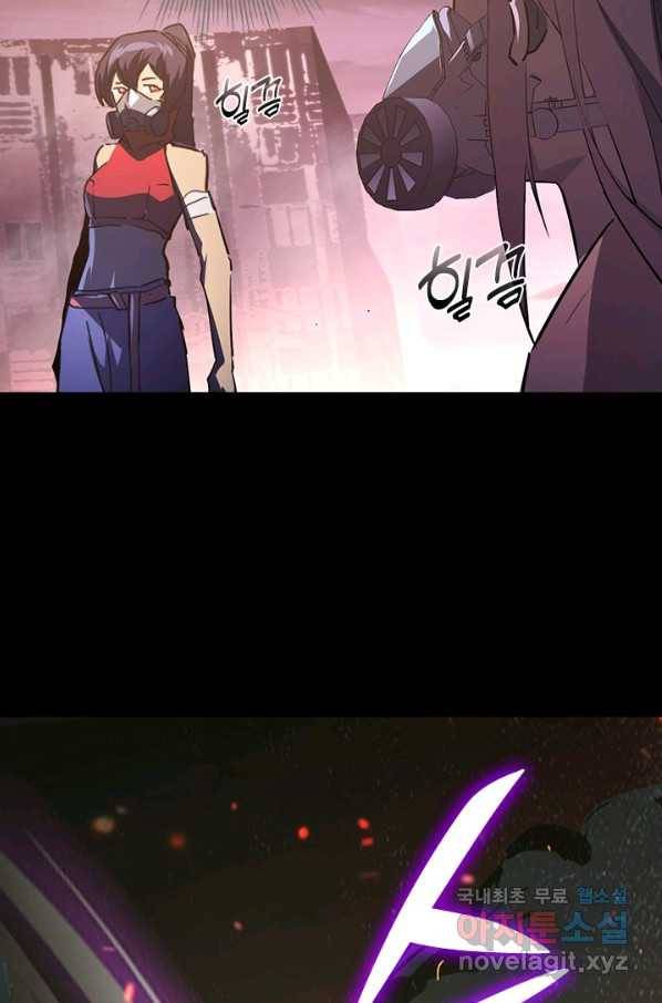 전설 헌터로 키워지는 중입니다 97화 29