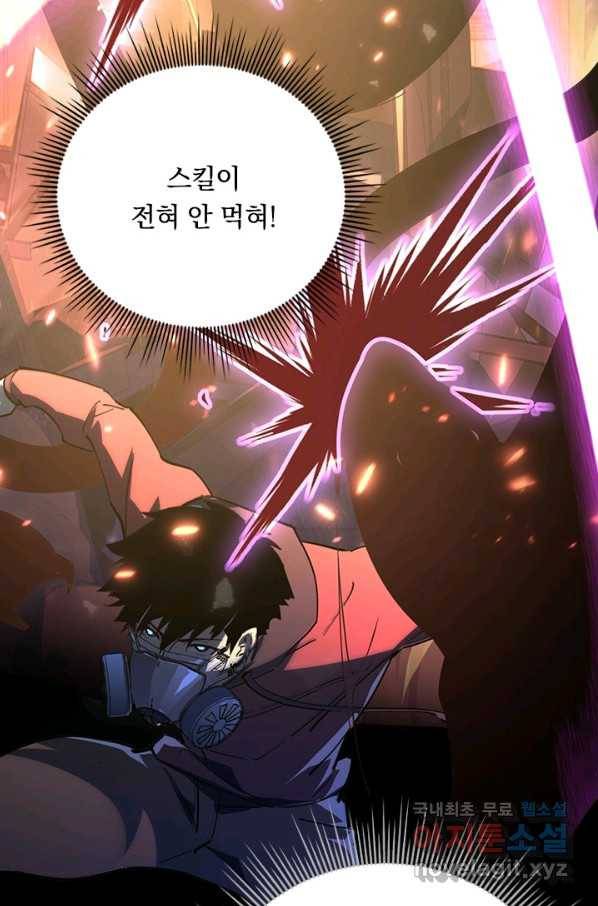 전설 헌터로 키워지는 중입니다 97화 31