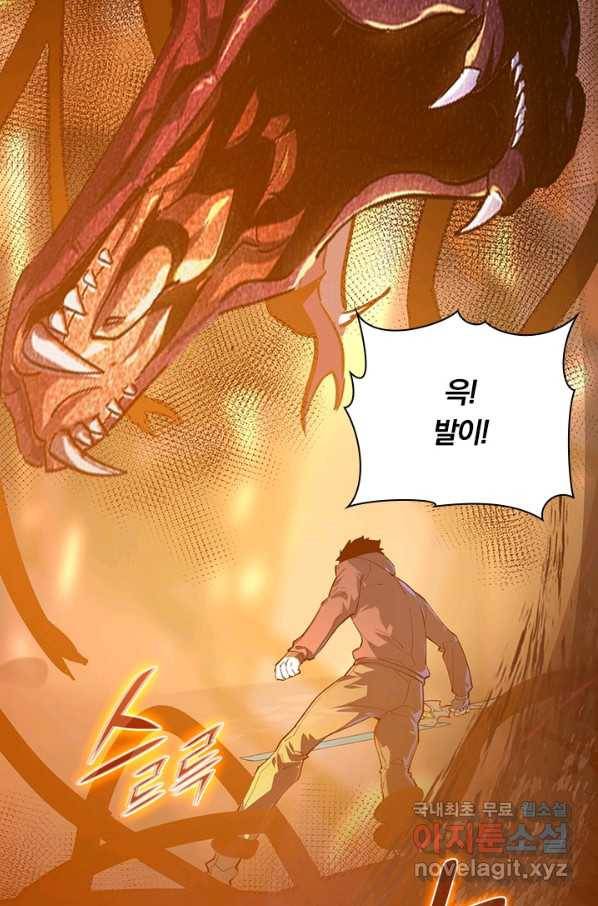 전설 헌터로 키워지는 중입니다 97화 35