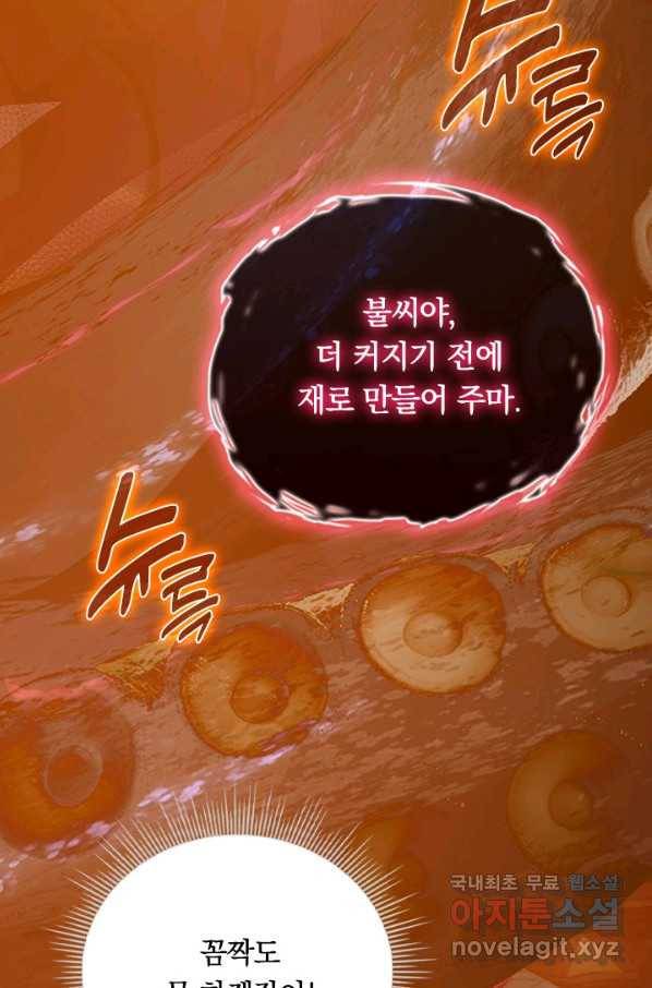 전설 헌터로 키워지는 중입니다 97화 36