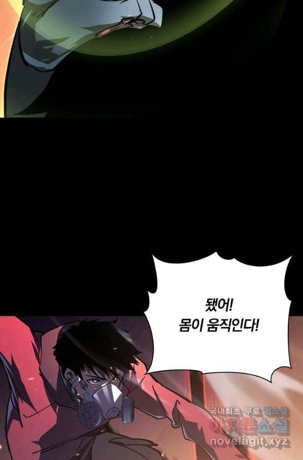 전설 헌터로 키워지는 중입니다 97화 40