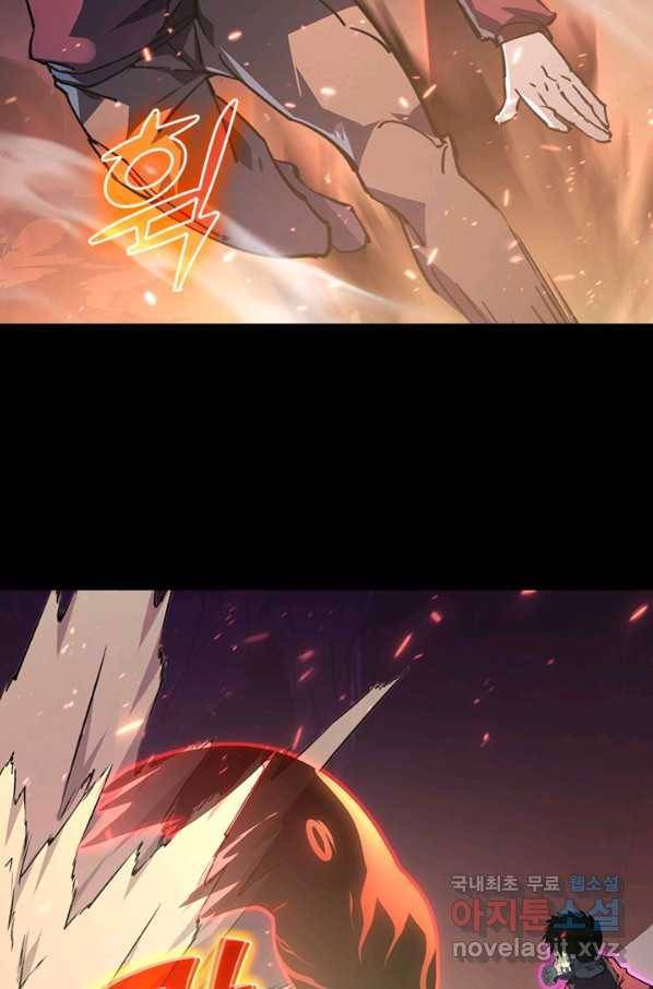 전설 헌터로 키워지는 중입니다 97화 41