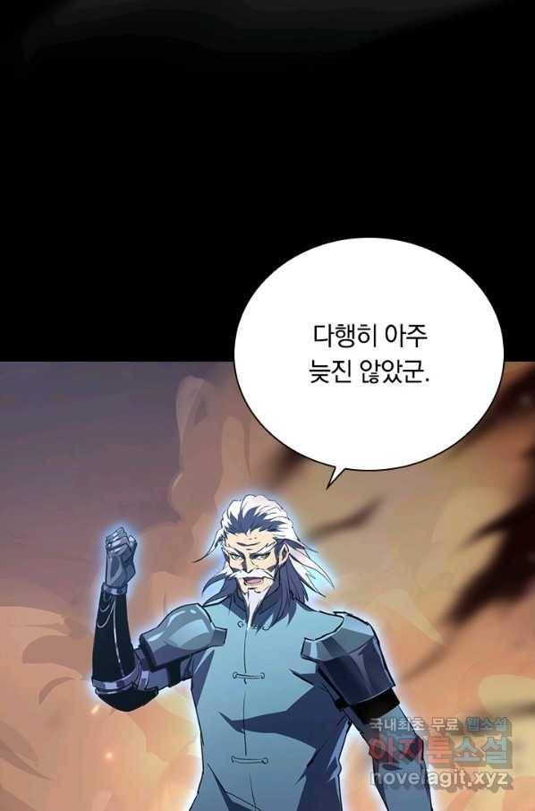 전설 헌터로 키워지는 중입니다 97화 51