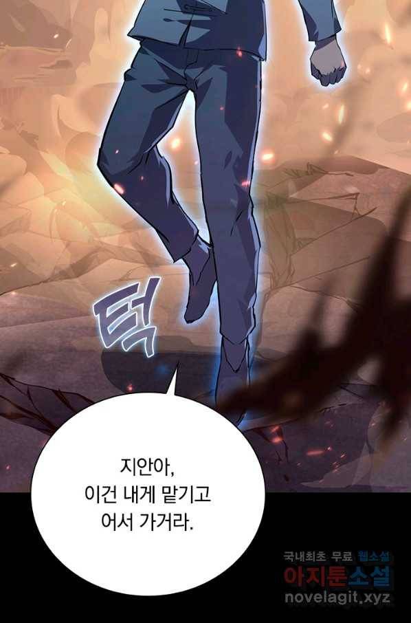 전설 헌터로 키워지는 중입니다 97화 52