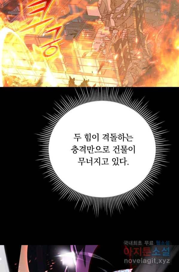 전설 헌터로 키워지는 중입니다 97화 57