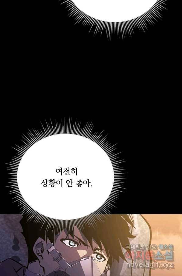 전설 헌터로 키워지는 중입니다 97화 61