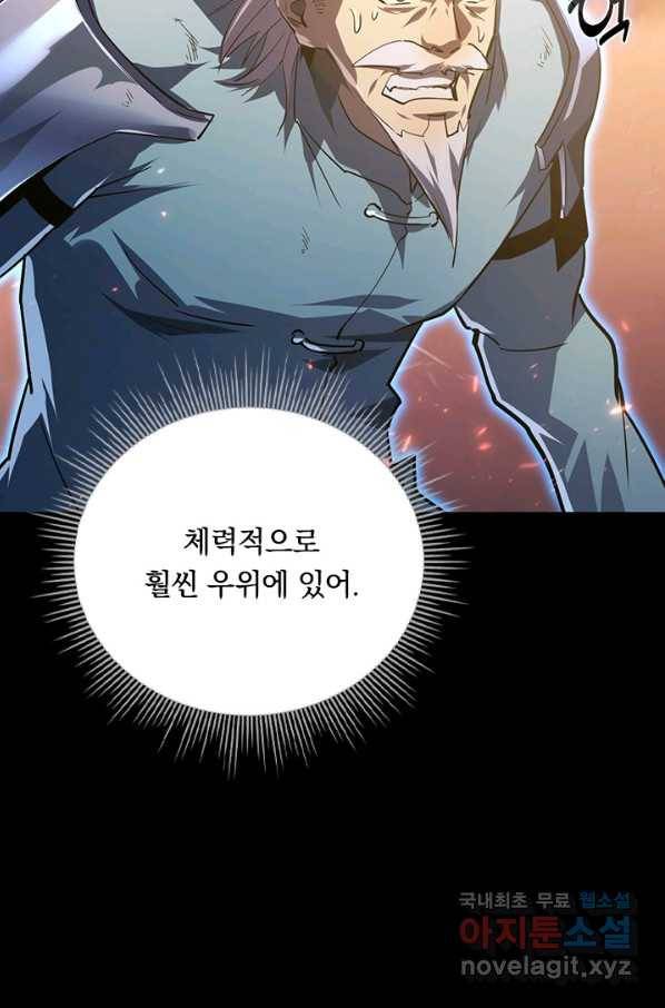 전설 헌터로 키워지는 중입니다 97화 63