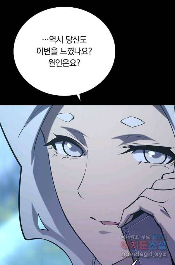 전설 헌터로 키워지는 중입니다 97화 65