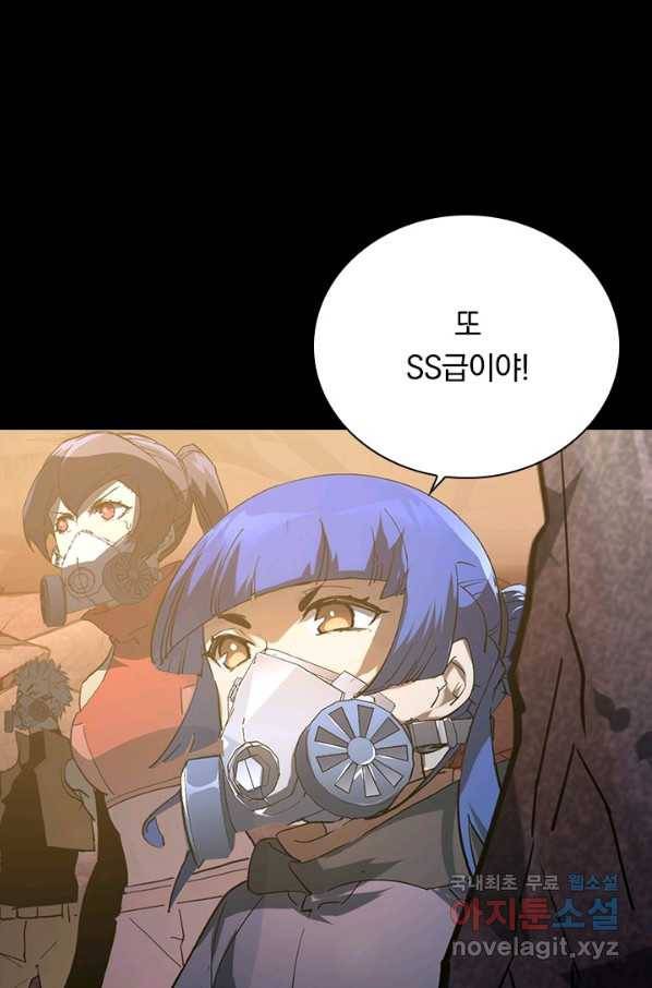 전설 헌터로 키워지는 중입니다 97화 75