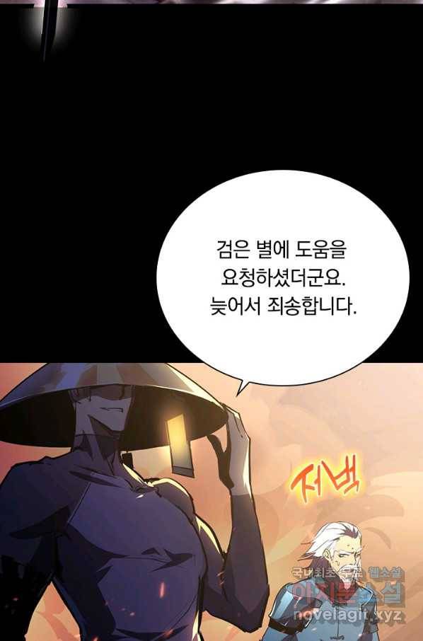 전설 헌터로 키워지는 중입니다 97화 78