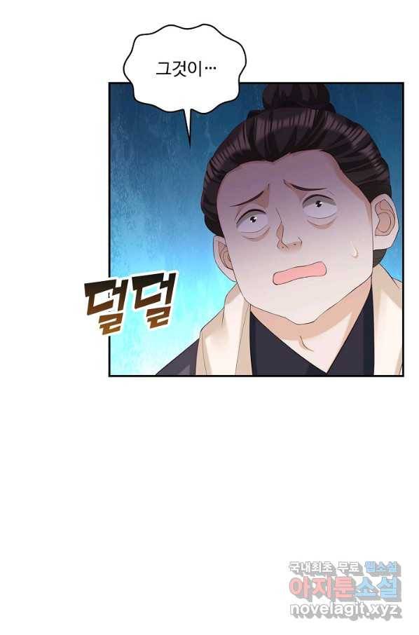 내 소설의 악역이 되다 172화 9