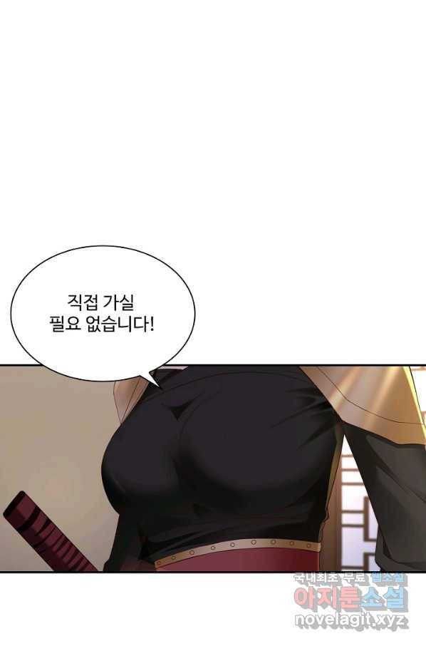 내 소설의 악역이 되다 172화 13