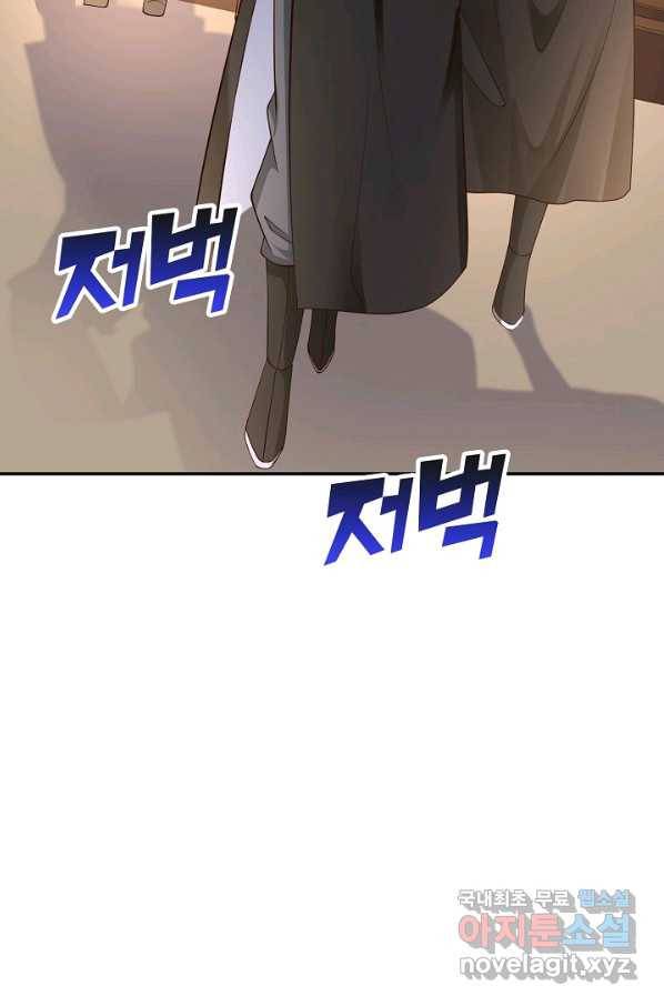 내 소설의 악역이 되다 172화 15