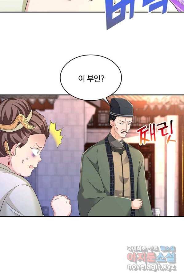 내 소설의 악역이 되다 172화 26