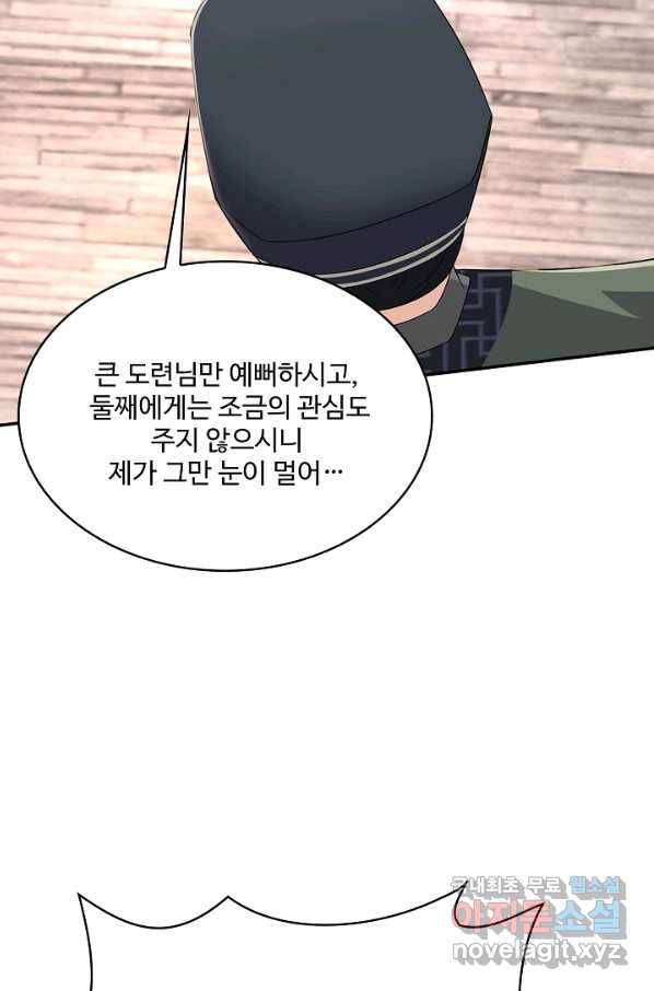 내 소설의 악역이 되다 172화 28