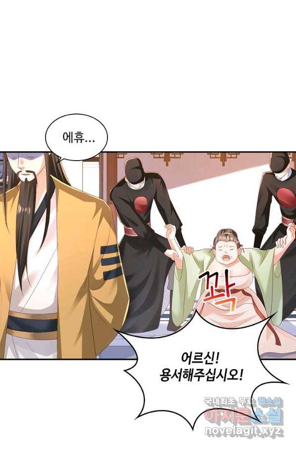 내 소설의 악역이 되다 172화 30