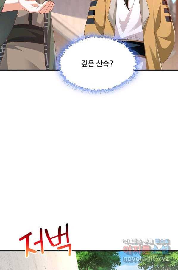 내 소설의 악역이 되다 172화 39