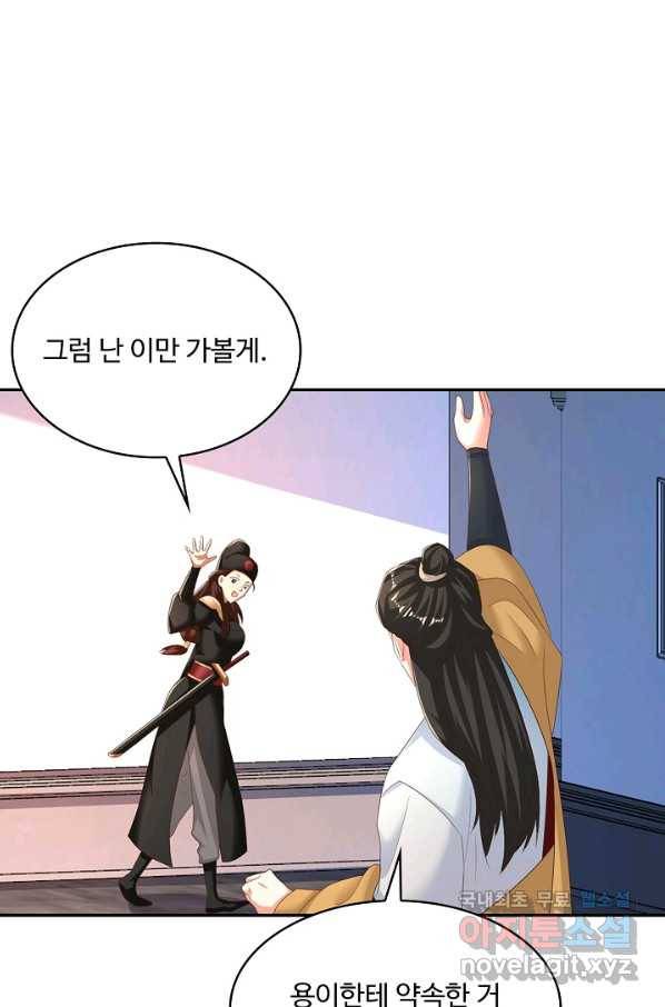내 소설의 악역이 되다 172화 42