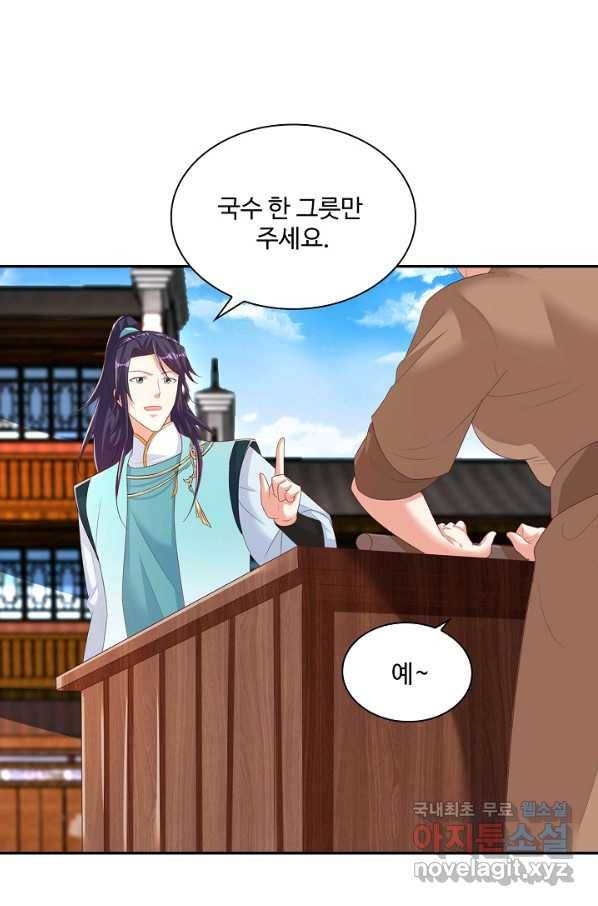 내 소설의 악역이 되다 172화 45