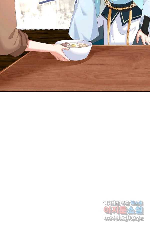 내 소설의 악역이 되다 172화 47