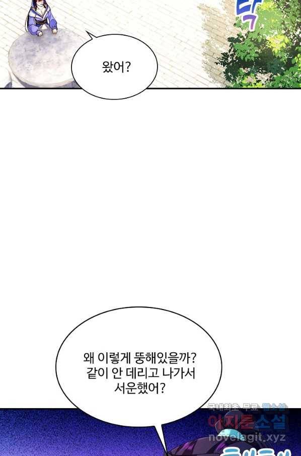 내 소설의 악역이 되다 172화 65