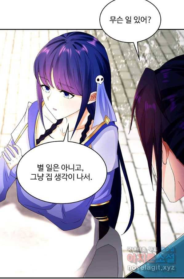 내 소설의 악역이 되다 172화 67
