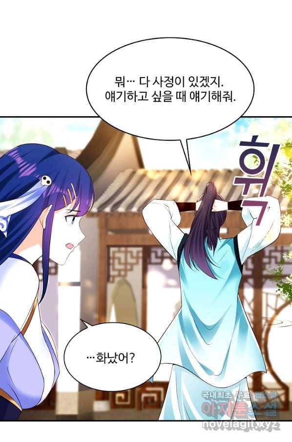 내 소설의 악역이 되다 172화 71