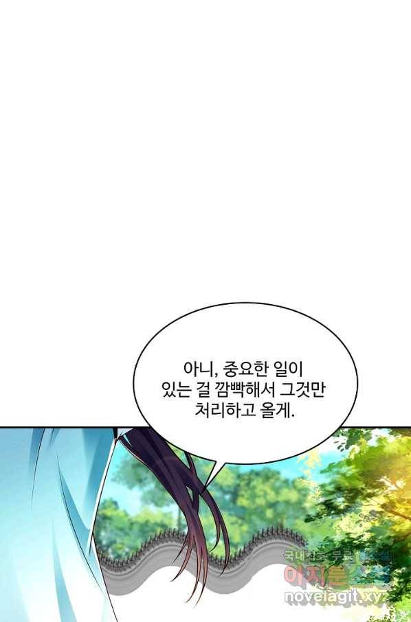 내 소설의 악역이 되다 172화 72