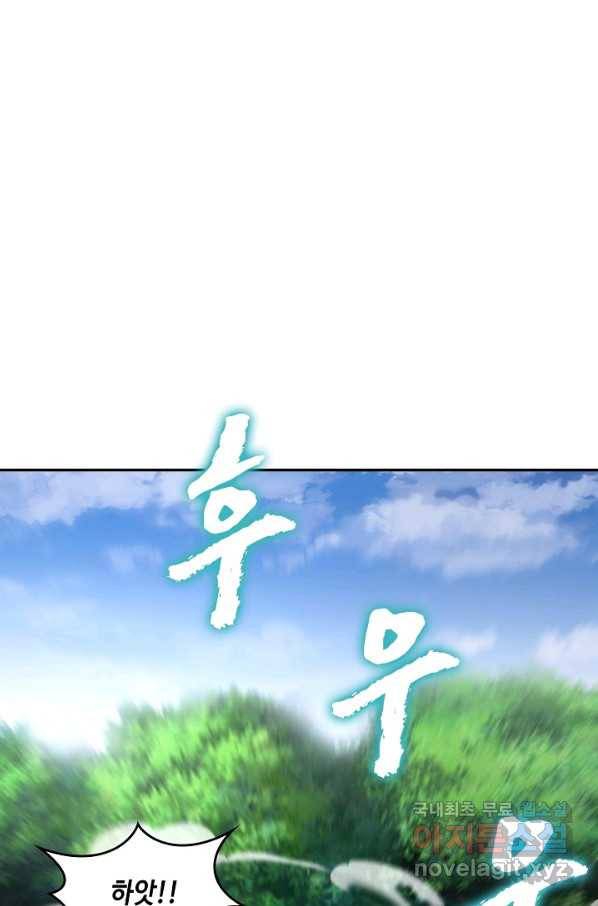 내 소설의 악역이 되다 172화 78