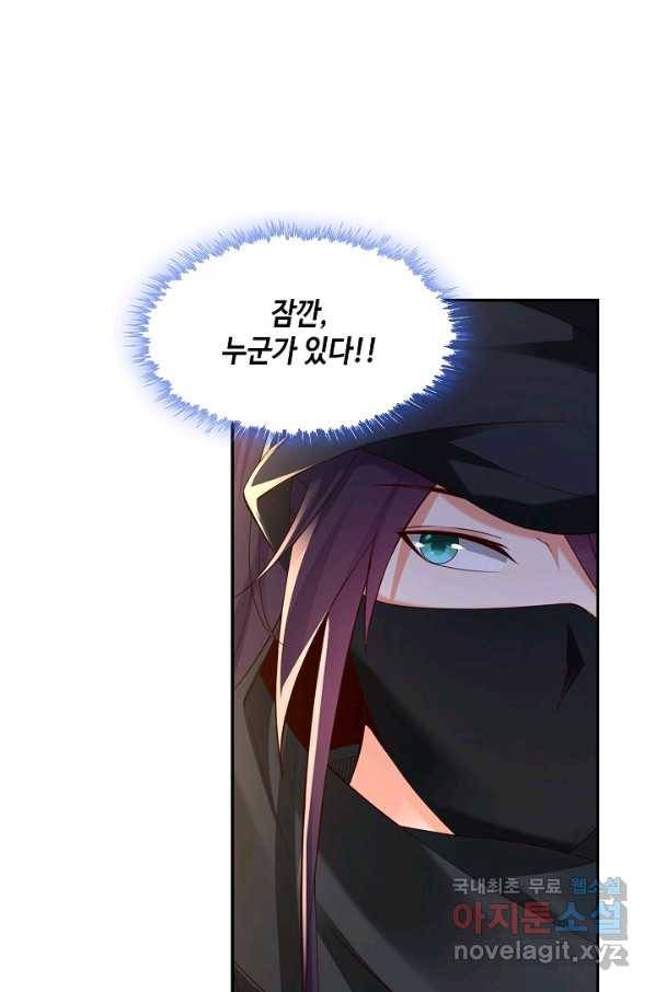 내 소설의 악역이 되다 172화 82
