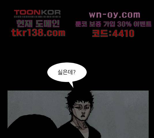 블러드레인2:천외천 51화 1