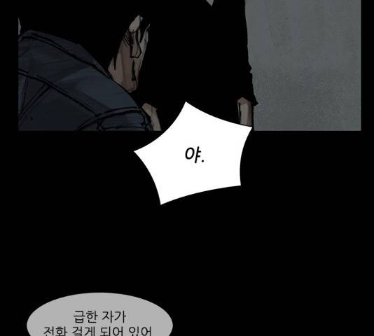 블러드레인2:천외천 51화 2