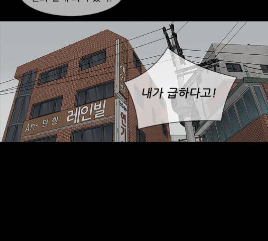 블러드레인2:천외천 51화 3