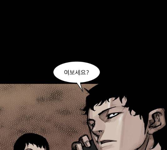 블러드레인2:천외천 51화 8